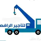 ونش رافعة دينا للإيجار اليومي أو الشهري الشركات والمؤسسات