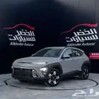 هيونداي كونا سمارت 2025 لدى الخضر للسيارات