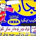 اثاث غرف نوم دواليب ستاير مكاتب بالمدينة المنورة (نجار)