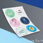 طباعة استيكرات دائرية 5 في 5 حسب الكمية