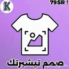 صمم تيشيرتك