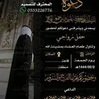 دعوة زواج الالكترونية مميزة بارخص سعر وتسليم فوري