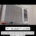 مكيف للبيع