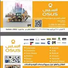 قطع غيار وفلاتر للمعدات الثقيلة والشاحنات