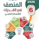 تدريب كمي مع الملفات المنصف