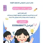 مدرسه خصوصيه
