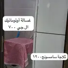 ثلاجه سامسونج غسالة ال جي