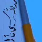 أقلام خط