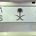 لوحة مميزة مكررة GGG ق ق ق