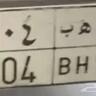 لوحه ثلاثيه 704 ى ه ب