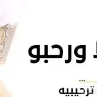 شيلة زواج ترحيبية باضيوف تنفيذ بالاسماء