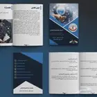 بروفايل للشركات والمؤسسات