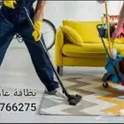 تنظيف المكيفات وجميع خدمات النظافه
