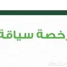 طباعة رخصة قيادة الجديده و اعادة اصدار