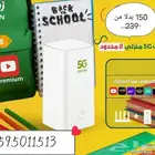 انترنت مفتوح 5G
