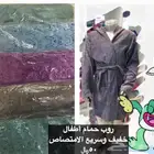 مناشف سريع الأمتصاص