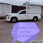 توصيل من القصيم إلى الرياض يوميا