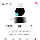 للبيع حساب تيك توك مستعجل