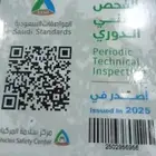 فحص دوري بالرياض فقط جميع انواع السيارات