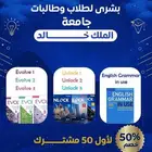 تدريس اللغة الانجليزية لطلاب وطالبات جامعة الملك خالد
