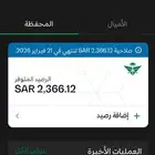 حجوزات الخطوط السعودية