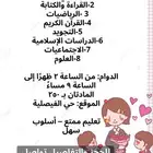 معلمه تأسيس