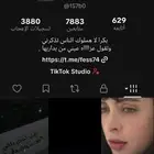 حساب تيك توك للبيع