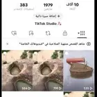 حسابات تيك توك عربيه