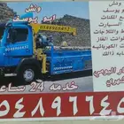 ونش ابويوسف للايجار اليومي والشهرى خدمة متواصلة 24 ساعة