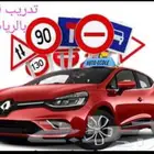 تعليم قيادة معلم سواقة مدرب قيادة معلم قيادة بشرق الرياض