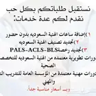 هئية التخصصات الصحية