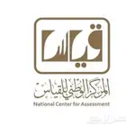 يوجد حجزا مواعد ختبار قدرات ب9 ريال