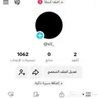 يوزر تيك شبه ثلاثي مرتب
