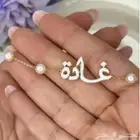 اسواره بالاسم مع الؤلؤة انيقه ومميزه تصميم حسب الطلب