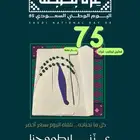 تقويم اسنان زينه عروض اليوم الوطني يبدا الاسعار 39