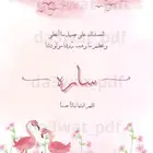 دعوات مواليد مشاريع متوسط ثانوي