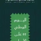 عروض اليوم الوطني بدائت