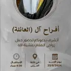 تصميم دعوات زواج
