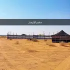 مخيم للإيجار اليومي القصيم  عيون الجواء
