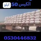 ملح خشن وناعم