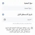 جمعية ب 20 الف
