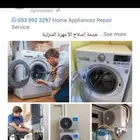 تصليح غسالة اتوماتيك و مكيفات