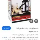 مكنسه كهربائيه جديده