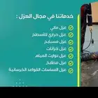 جميع العوازل الاسطح والخزنات والشينكو