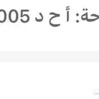 الرياض