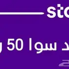 بطاقة شحن سوا