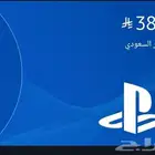 بطاقة PlayStation المتجر السعودي