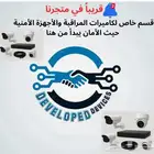 UNV Hikvision كيمرات مراقبة