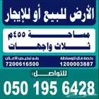 ارض للبيع بصك لكتروني