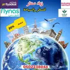 الخالدية بجوار ماء سبيل